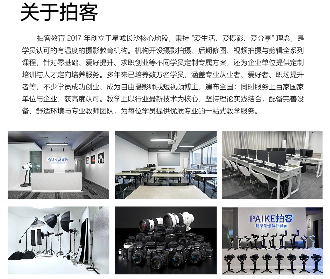 拍客2026 拷贝环境图.jpg