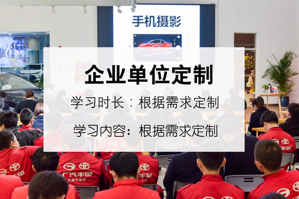 《企业定制培训》